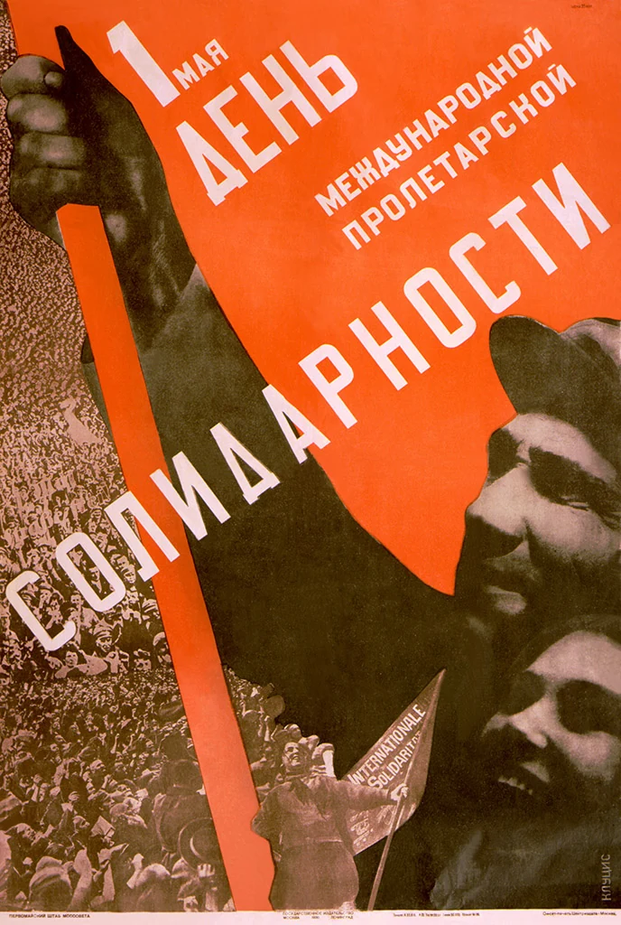 1 Мая — день международной пролетарской солидарности
